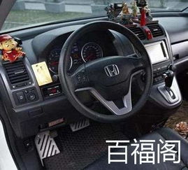 車內(nèi)擺設(shè)風水大全 百福閣