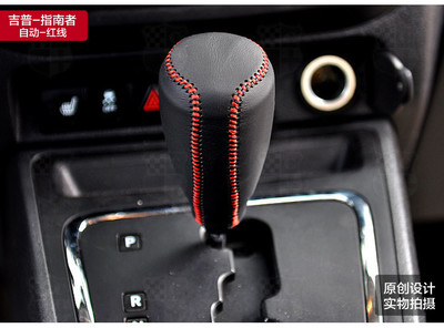 【麥車飾旗艦店換檔/手剎套】麥車飾 汽車檔把套真皮檔位套 吉普JEEP指南者自由客大切諾基改裝專用排擋套 車內飾品裝飾內飾汽車用品手縫排檔套【報價、價格、評測、參數】-蘇寧易購