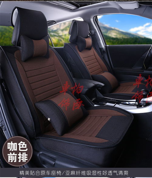 柏臣車飾新款亞麻四季通用汽車座套 ?？ㄉ坛? />
</a>
<span><a href=